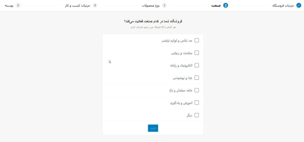 نصب جادویی ووکامرس
