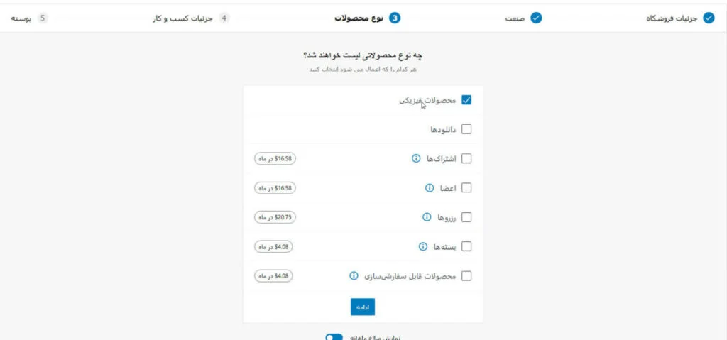 نصب جادویی ووکامرس

